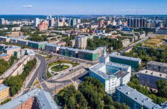 День города Пермь